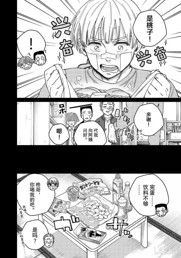 漫画《WIND BREAKER》170 重燃斗志第10张图