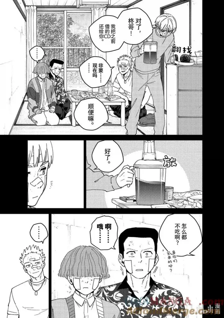 漫画《WIND BREAKER》170 重燃斗志第11张图