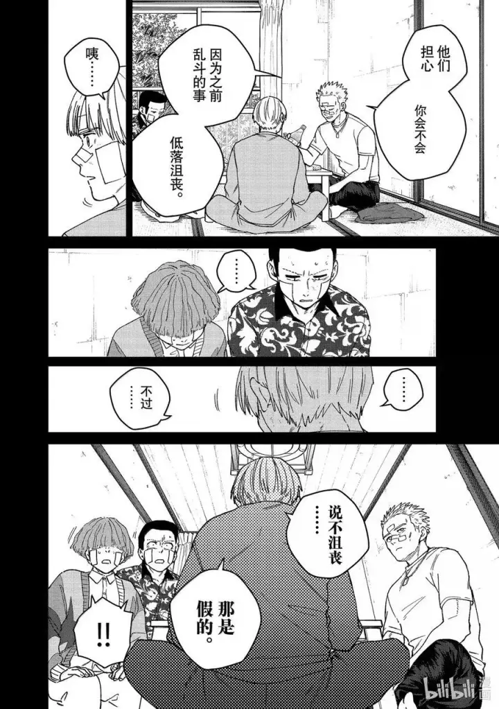 漫画《WIND BREAKER》170 重燃斗志第12张图