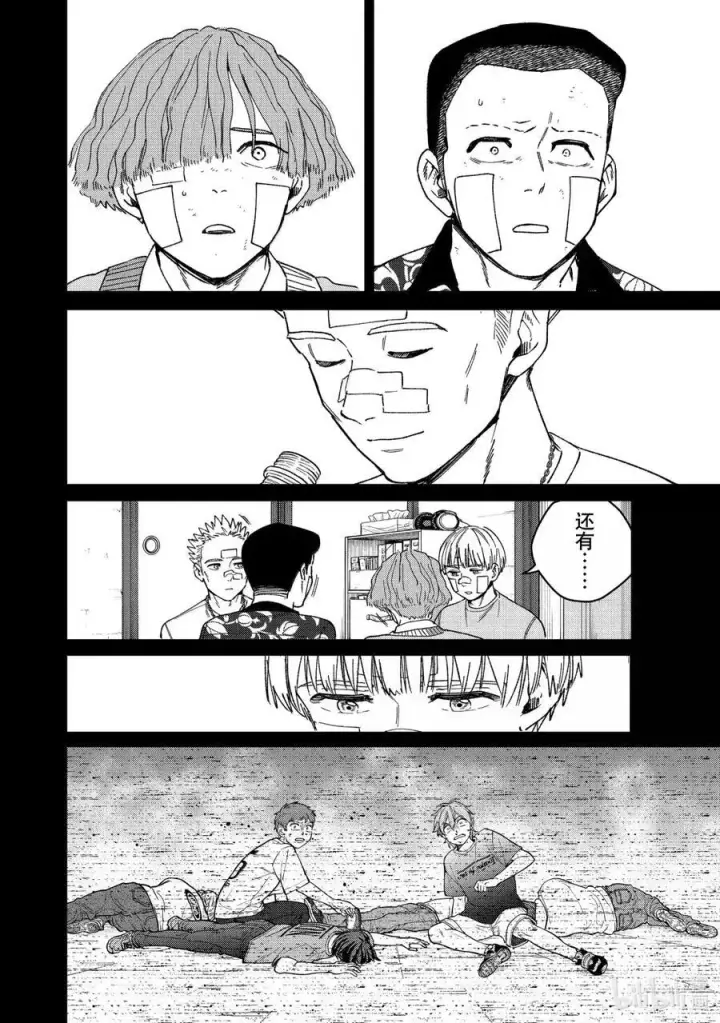 漫画《WIND BREAKER》170 重燃斗志第16张图