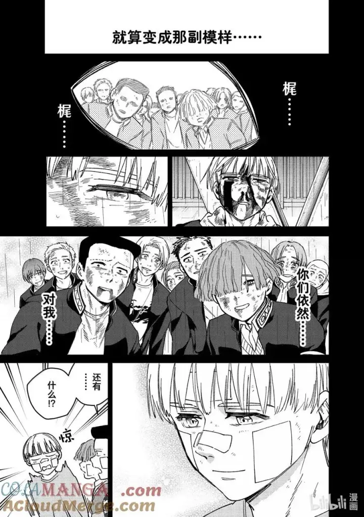 漫画《WIND BREAKER》170 重燃斗志第17张图