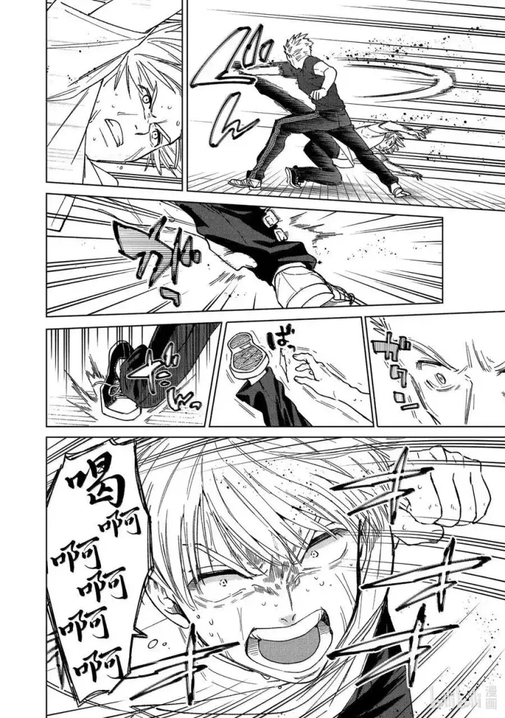 漫画《WIND BREAKER》170 重燃斗志第4张图
