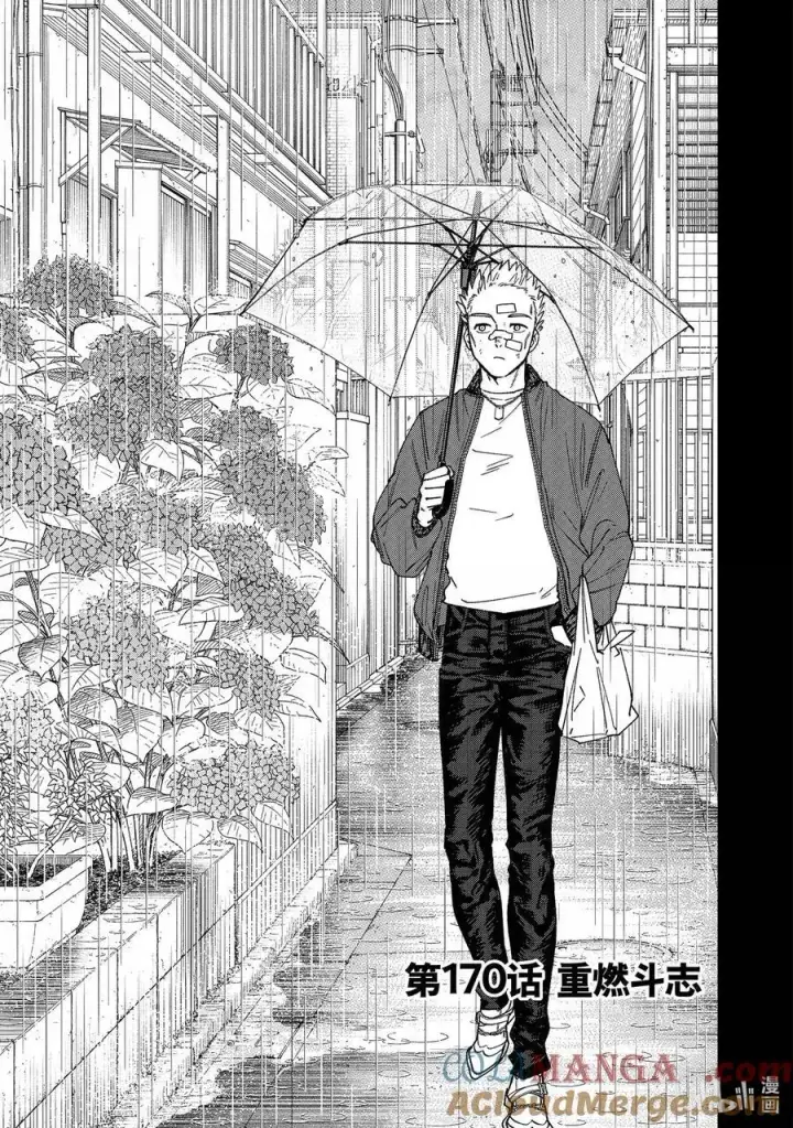 漫画《WIND BREAKER》170 重燃斗志第5张图