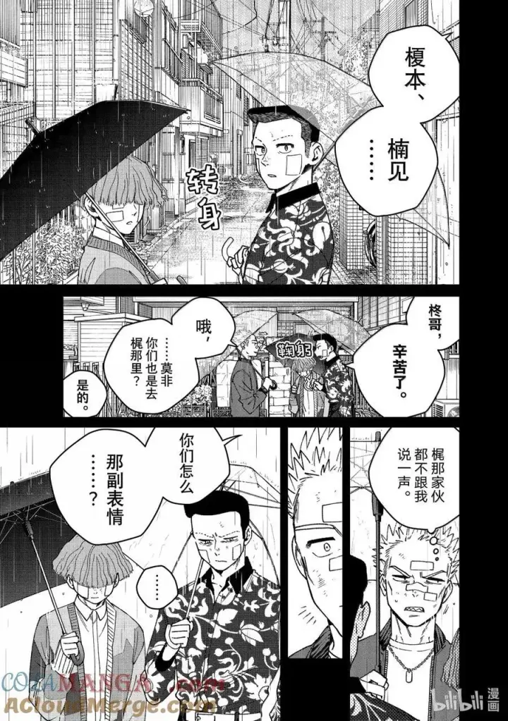 漫画《WIND BREAKER》170 重燃斗志第7张图