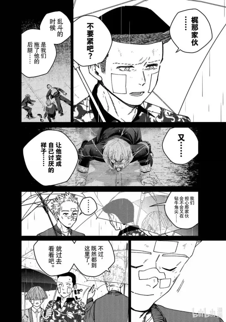 漫画《WIND BREAKER》170 重燃斗志第8张图