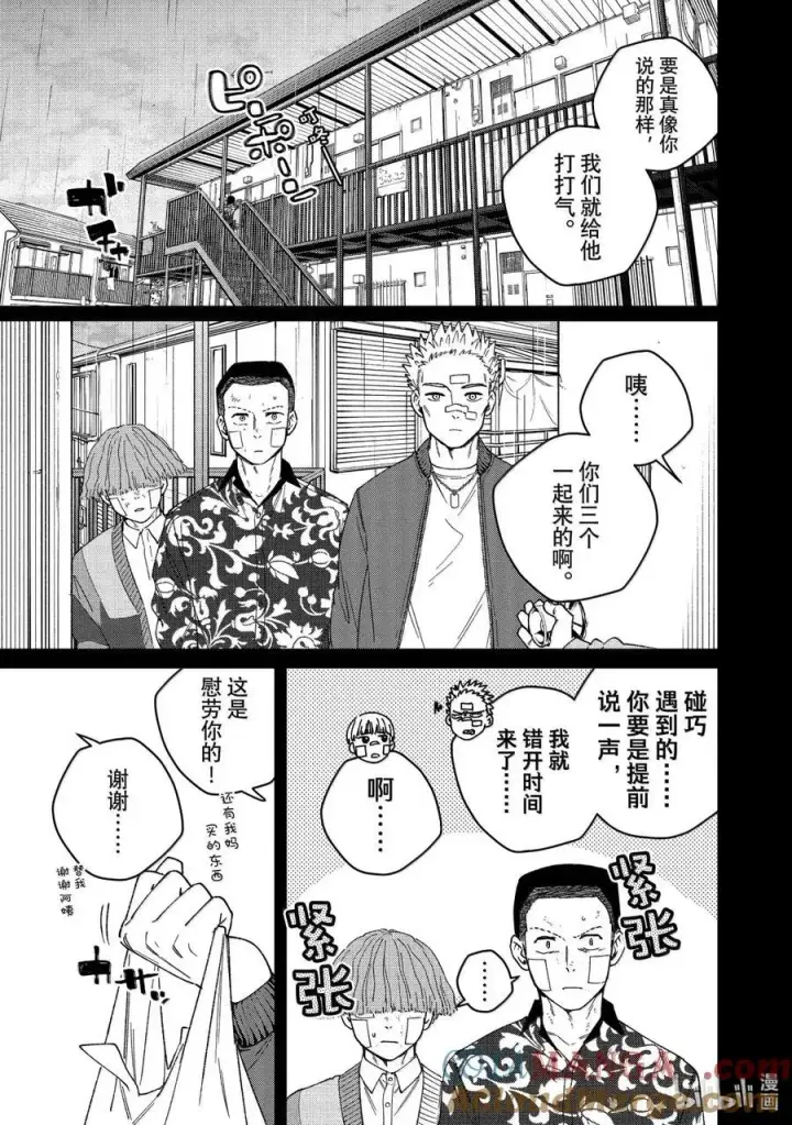 漫画《WIND BREAKER》170 重燃斗志第9张图