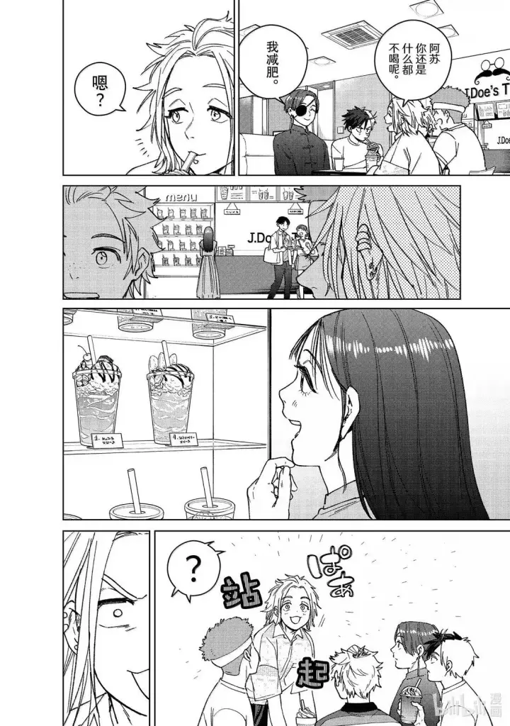 漫画《WIND BREAKER》171 171第11张图