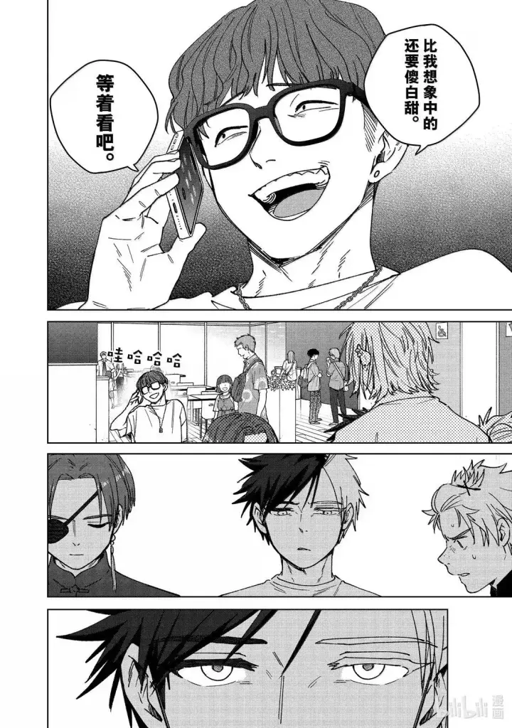 漫画《WIND BREAKER》171 171第14张图
