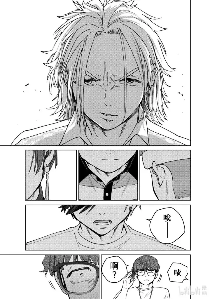 漫画《WIND BREAKER》171 171第15张图