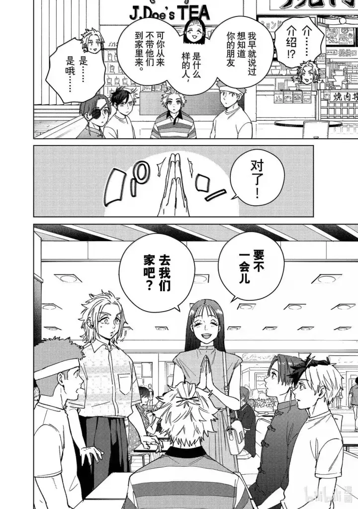 漫画《WIND BREAKER》171 171第20张图