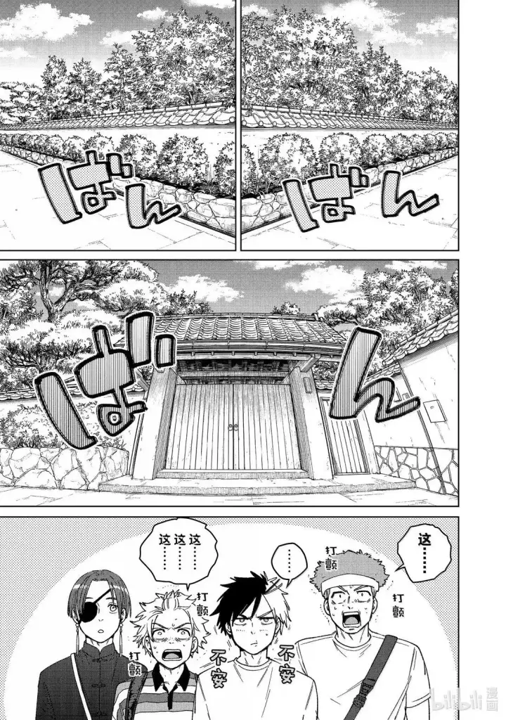 漫画《WIND BREAKER》171 171第22张图