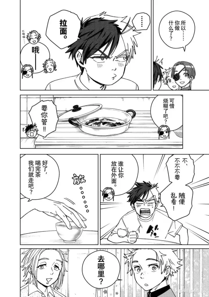 漫画《WIND BREAKER》171 171第6张图