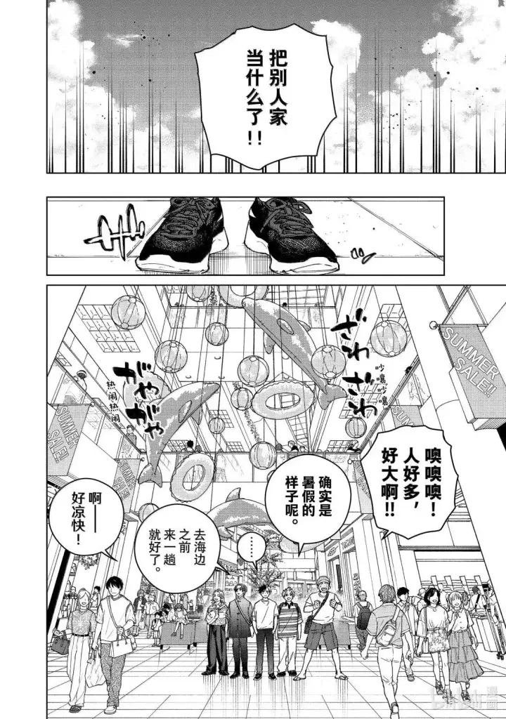 漫画《WIND BREAKER》171 171第8张图