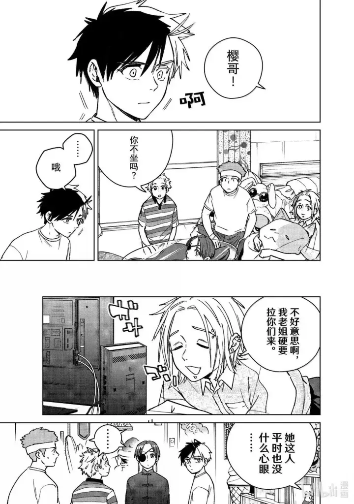 漫画《WIND BREAKER》172 拜访第11张图