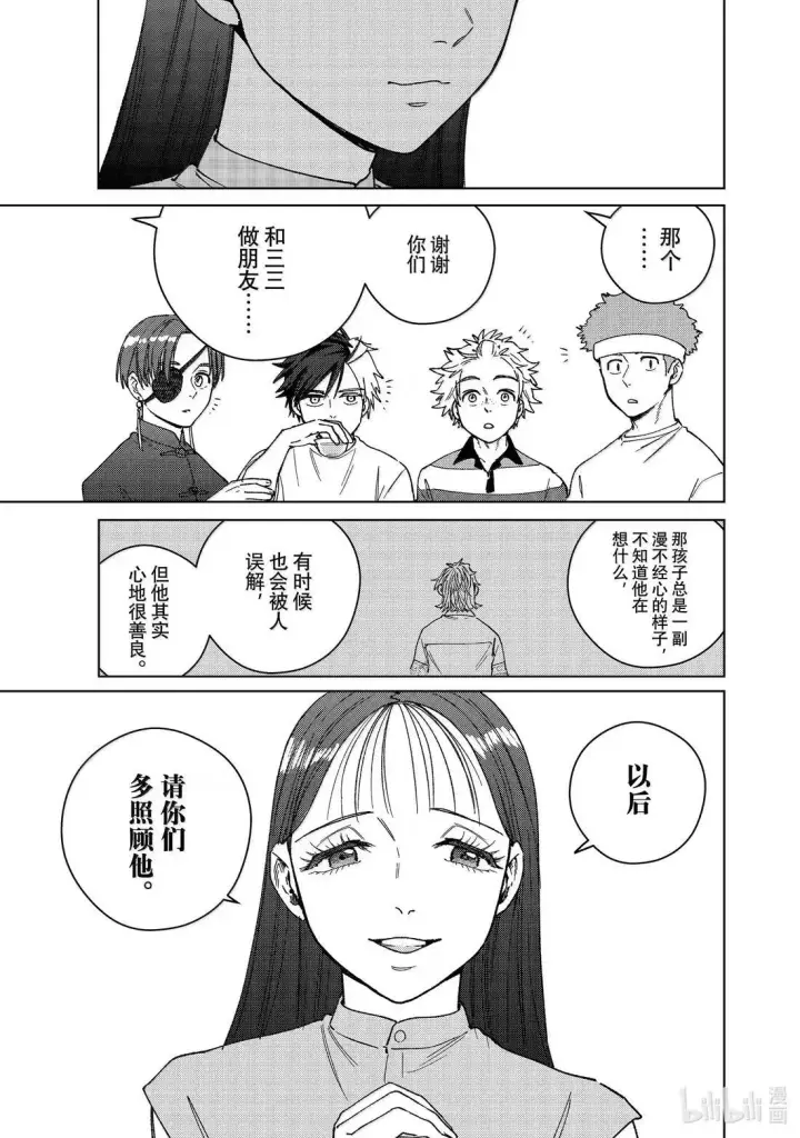 漫画《WIND BREAKER》172 拜访第17张图