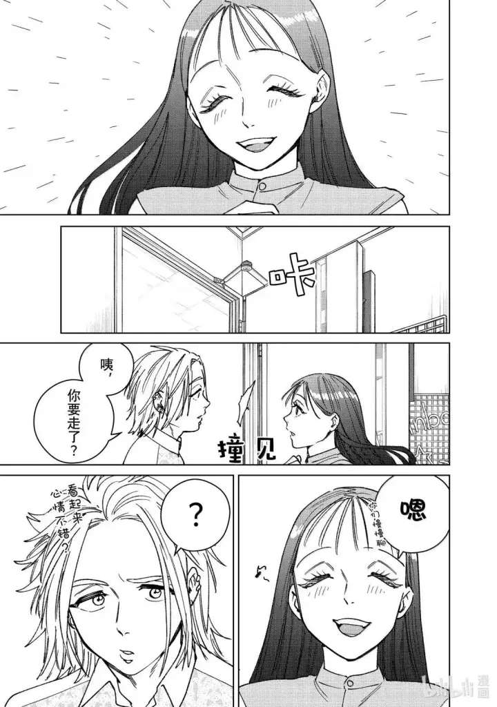 漫画《WIND BREAKER》172 拜访第19张图