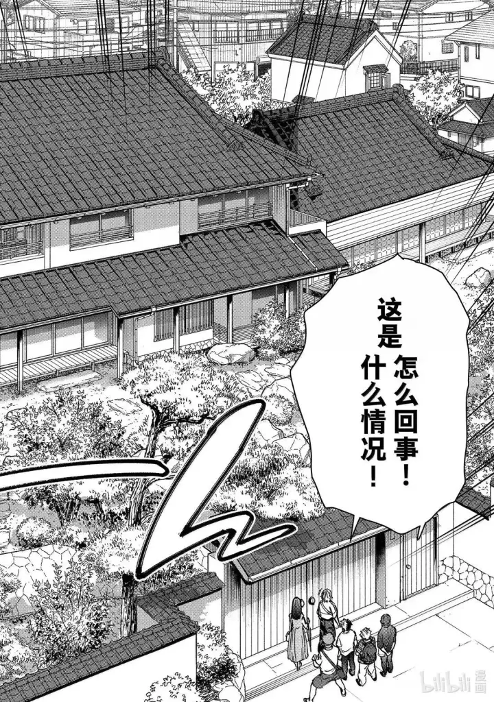 漫画《WIND BREAKER》172 拜访第2张图