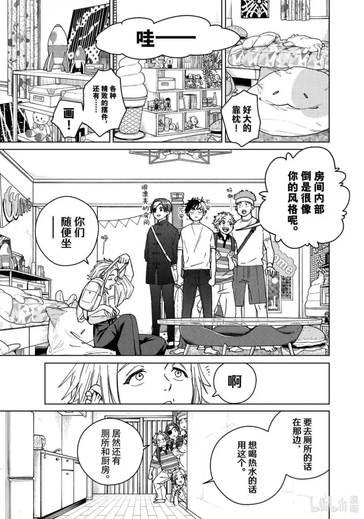 漫画《WIND BREAKER》172 拜访第7张图
