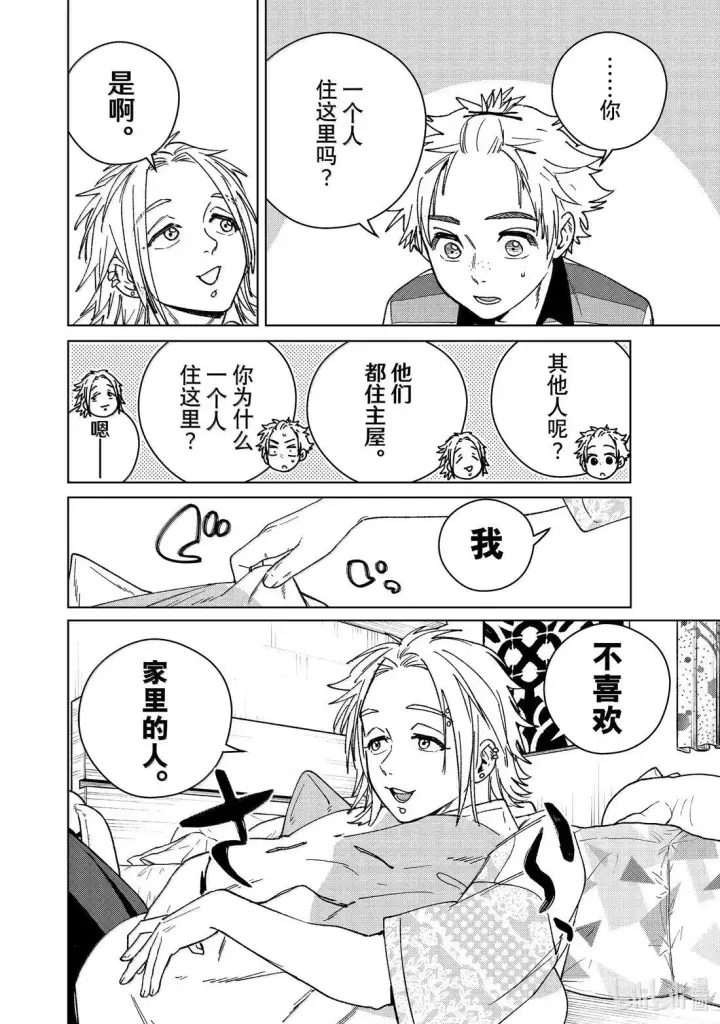 漫画《WIND BREAKER》172 拜访第8张图