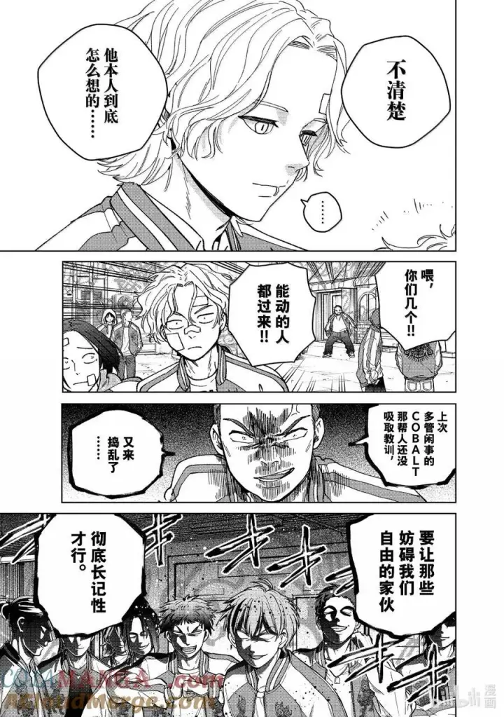 漫画《WIND BREAKER》172.5 特别短篇第11张图