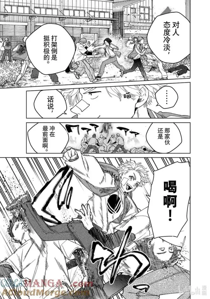 漫画《WIND BREAKER》172.5 特别短篇第15张图