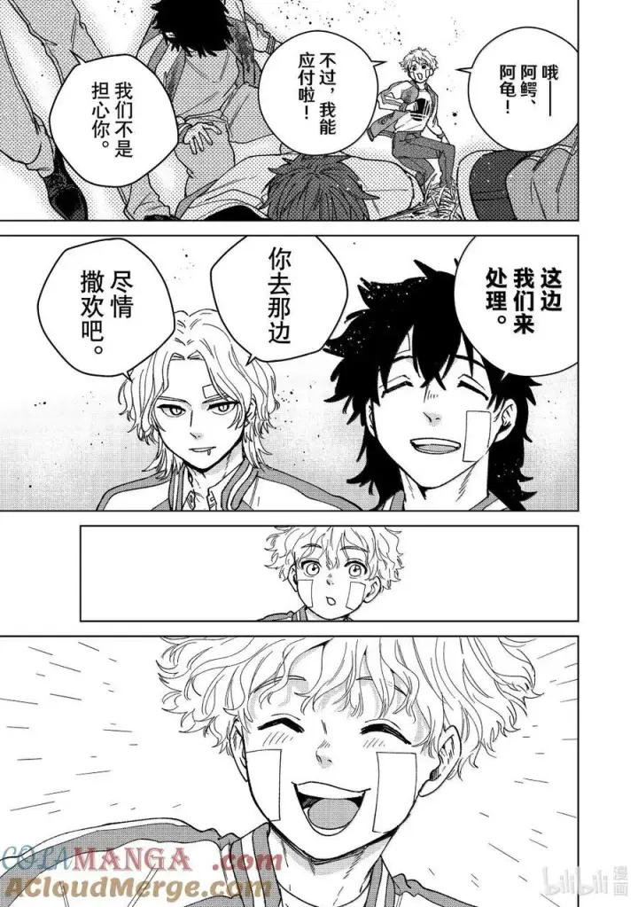 漫画《WIND BREAKER》172.5 特别短篇第17张图