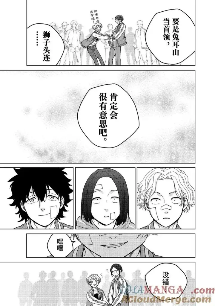 漫画《WIND BREAKER》172.5 特别短篇第19张图
