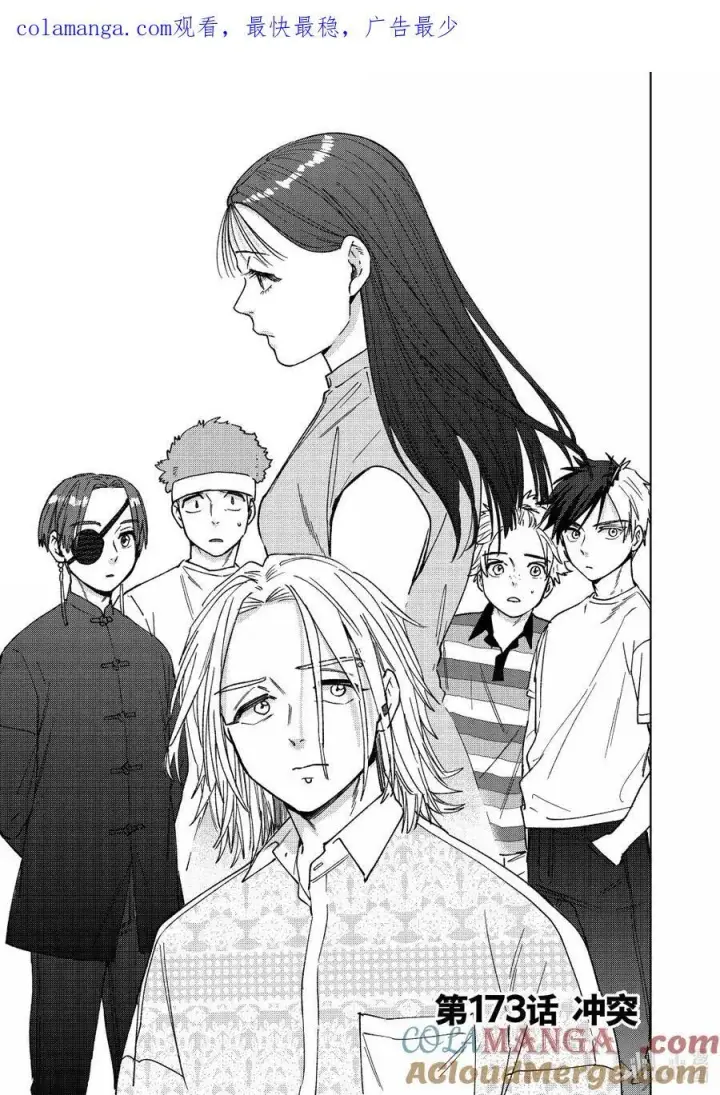 漫画《WIND BREAKER》172.5 特别短篇第21张图