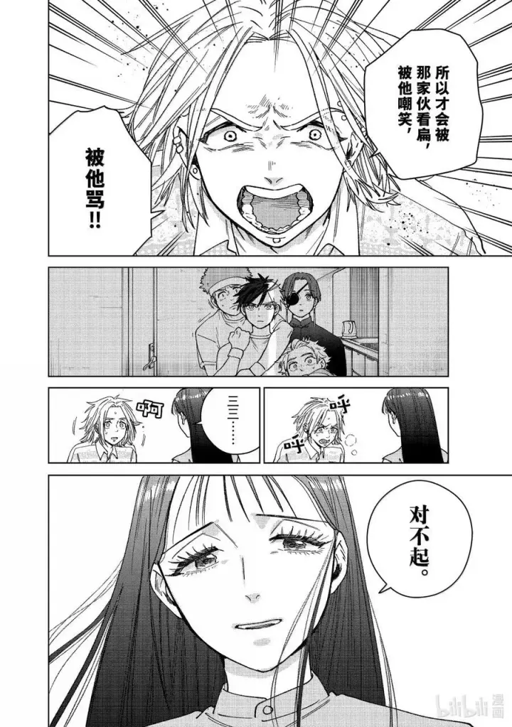 漫画《WIND BREAKER》173 冲突第10张图