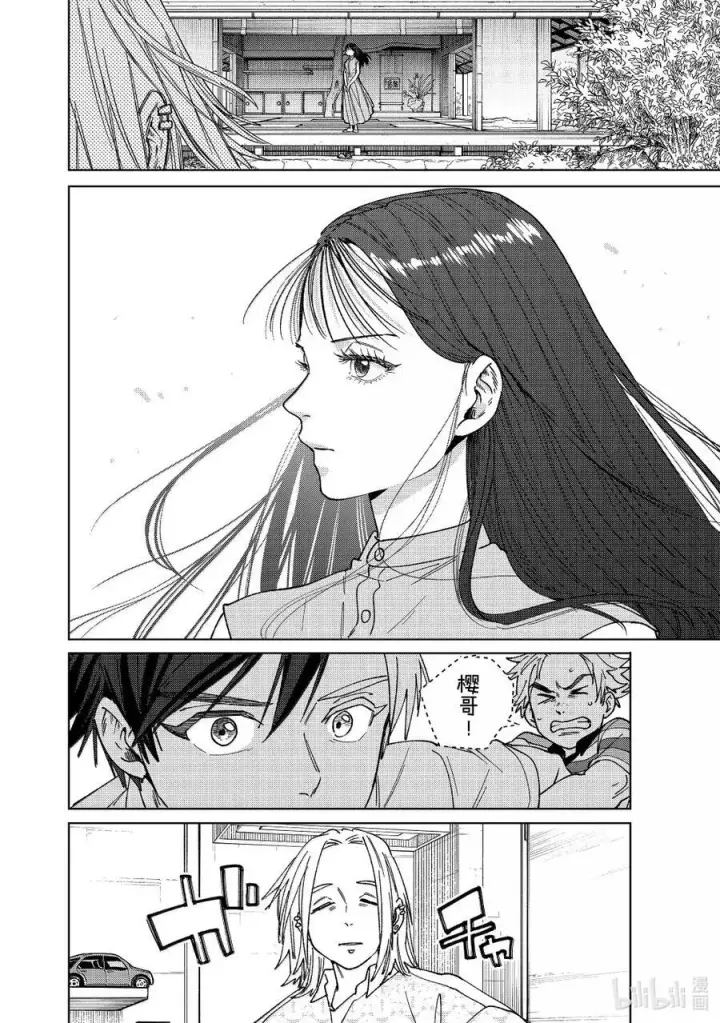 漫画《WIND BREAKER》173 冲突第12张图