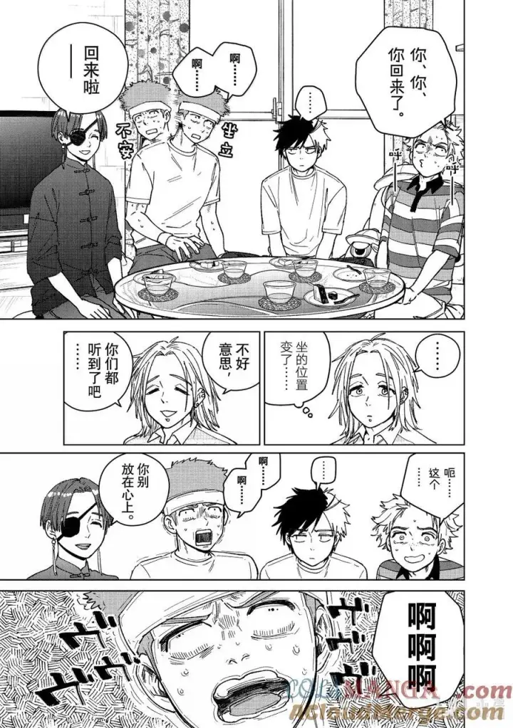 漫画《WIND BREAKER》173 冲突第13张图