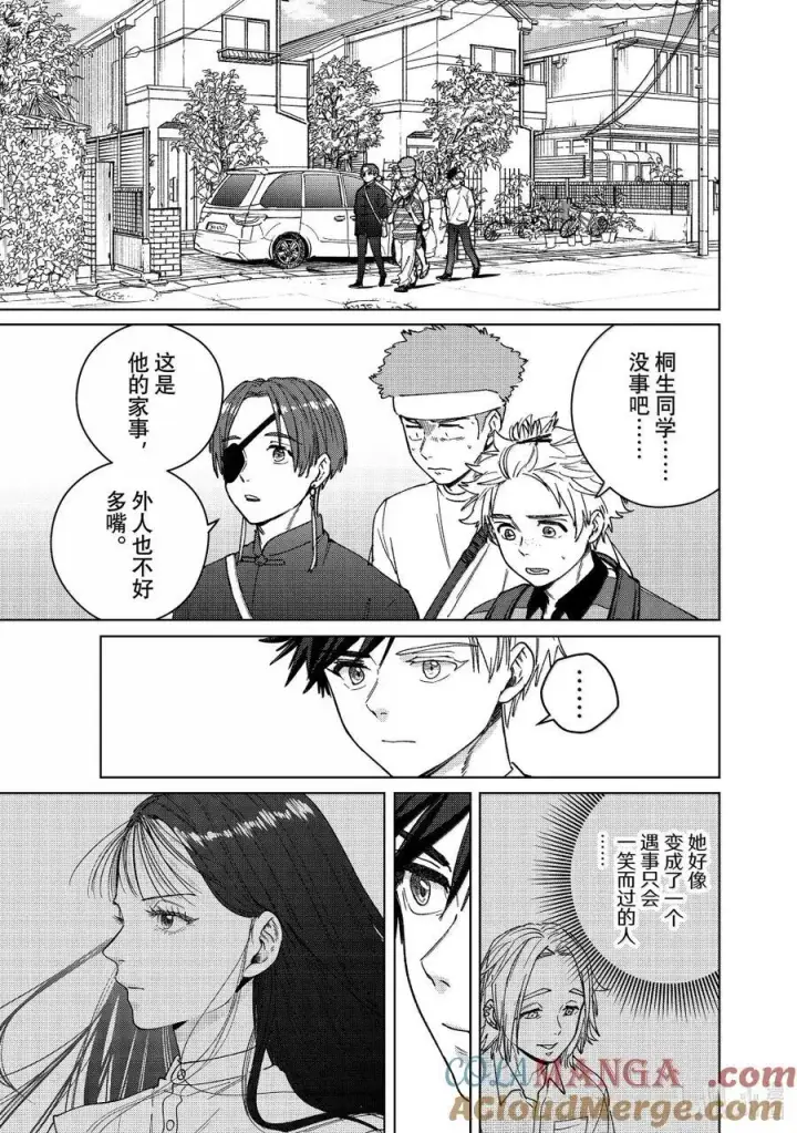 漫画《WIND BREAKER》173 冲突第17张图