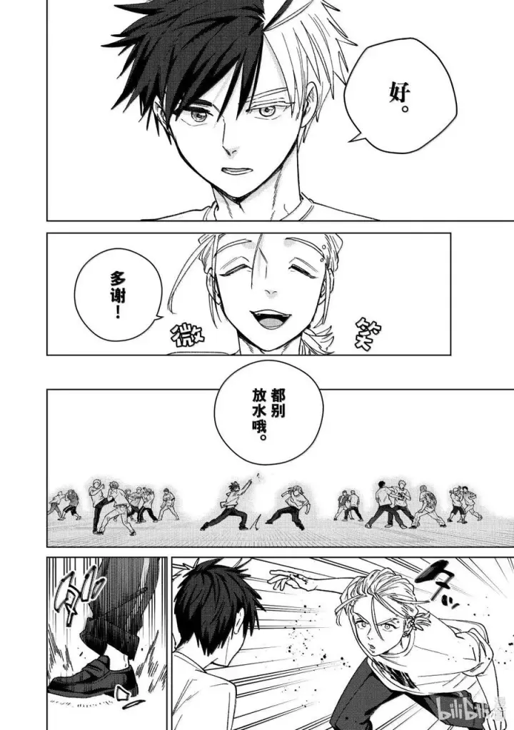 漫画《WIND BREAKER》174 心事第4张图