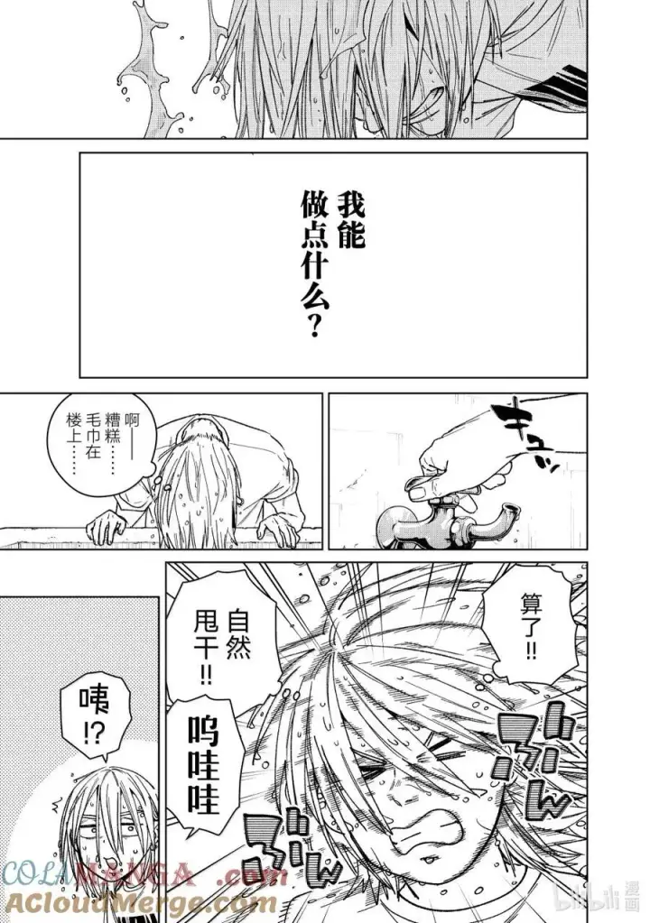 漫画《WIND BREAKER》174 心事第9张图
