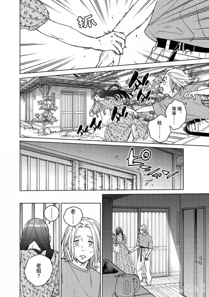 漫画《WIND BREAKER》175 跟踪第10张图