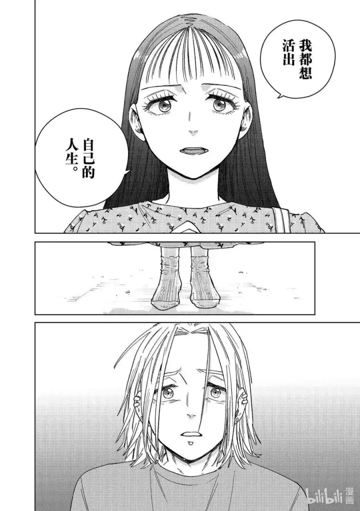漫画《WIND BREAKER》175 跟踪第16张图
