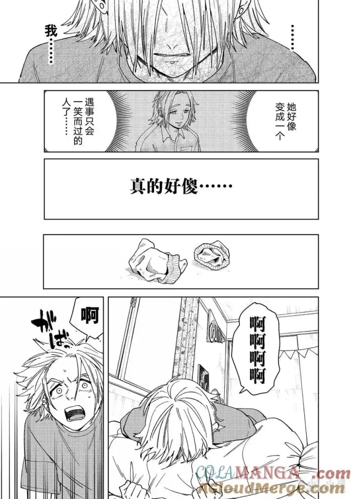 漫画《WIND BREAKER》175 跟踪第17张图
