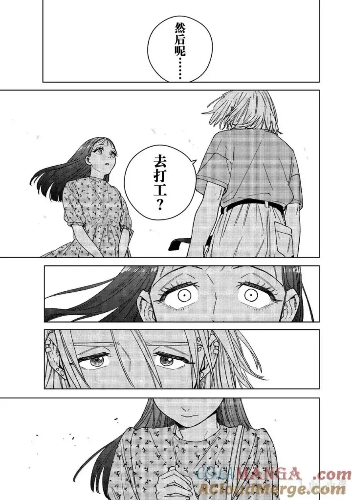 漫画《WIND BREAKER》175 跟踪第9张图