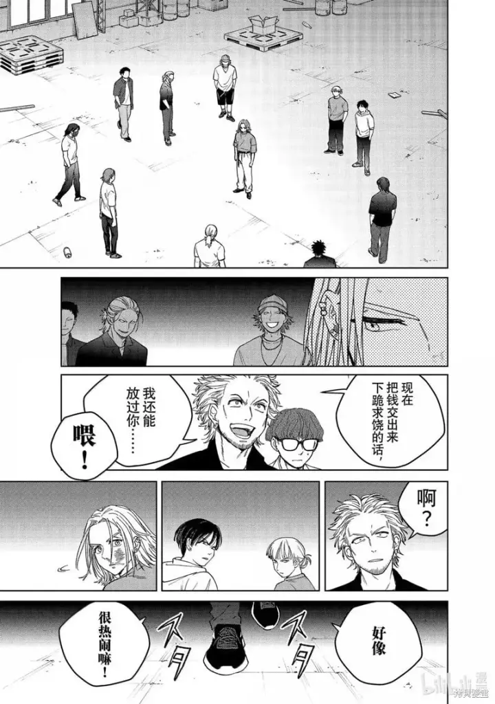 漫画《WIND BREAKER》第176话第13张图