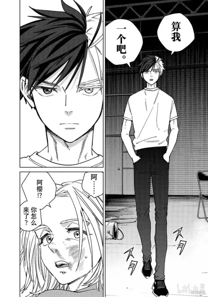 漫画《WIND BREAKER》第176话第14张图