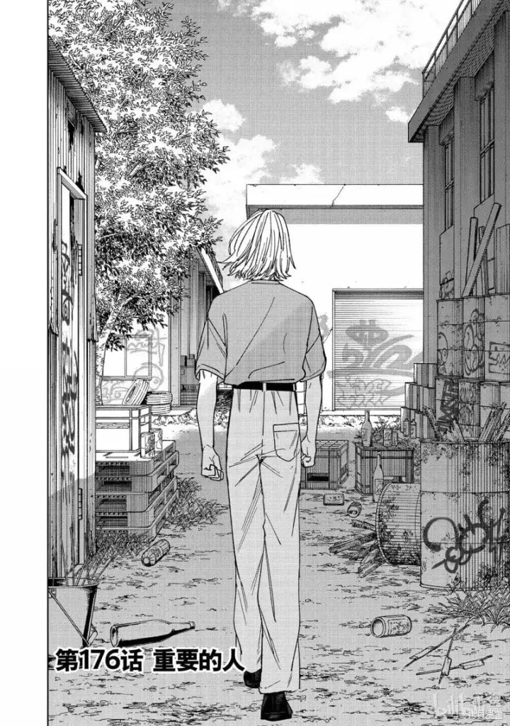 漫画《WIND BREAKER》第176话第2张图