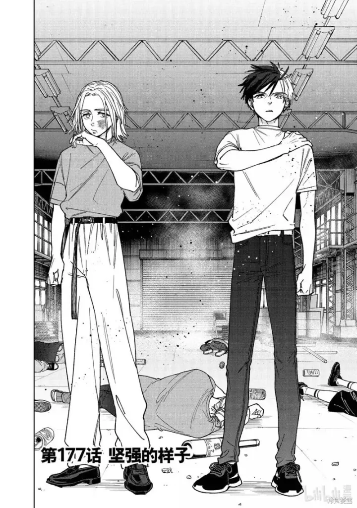 漫画《WIND BREAKER》第176话第23张图