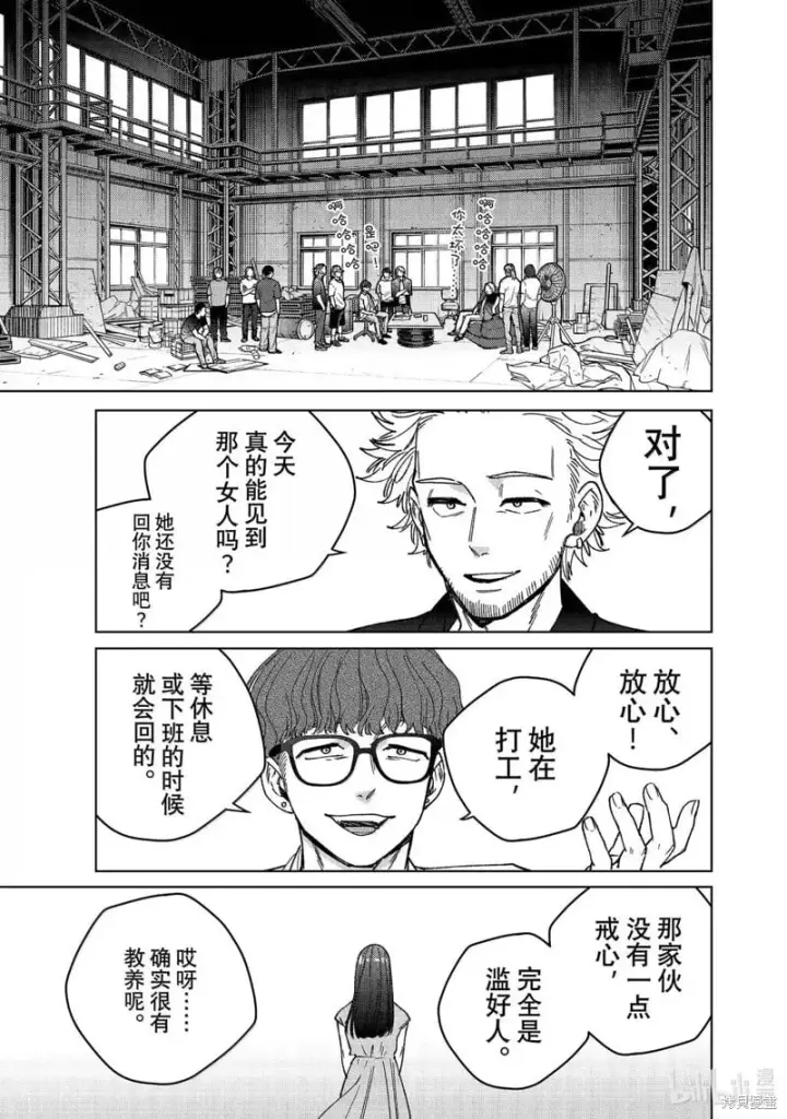 漫画《WIND BREAKER》第176话第3张图