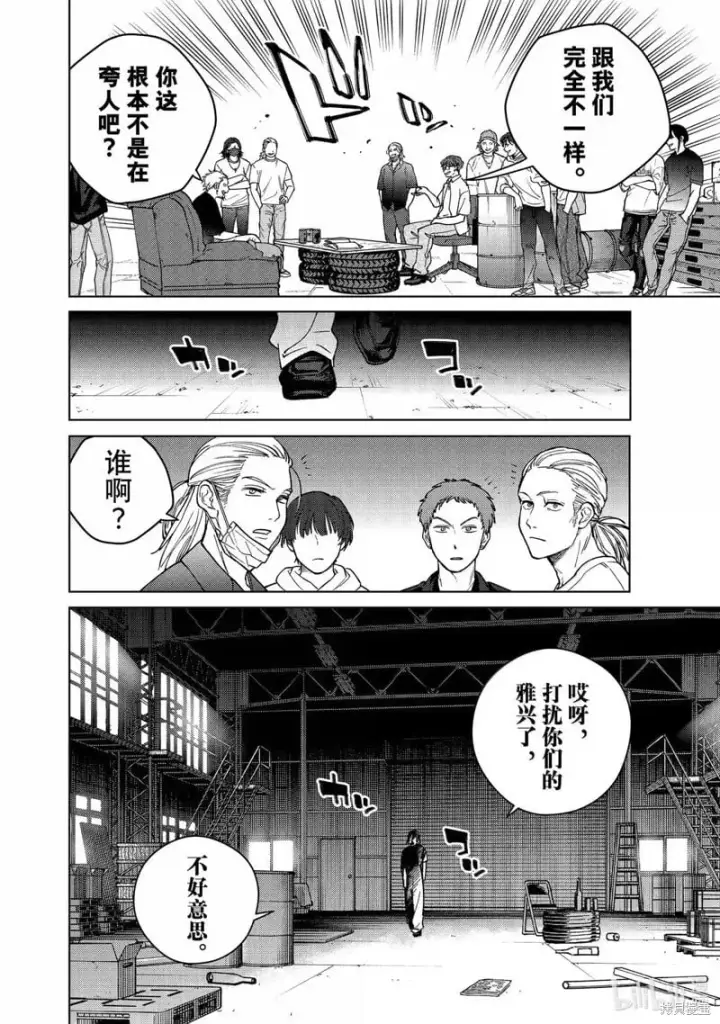 漫画《WIND BREAKER》第176话第4张图