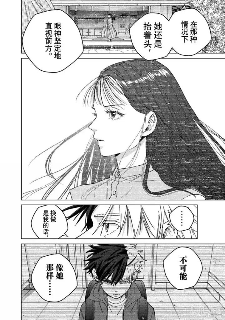 漫画《WIND BREAKER》第177话第12张图
