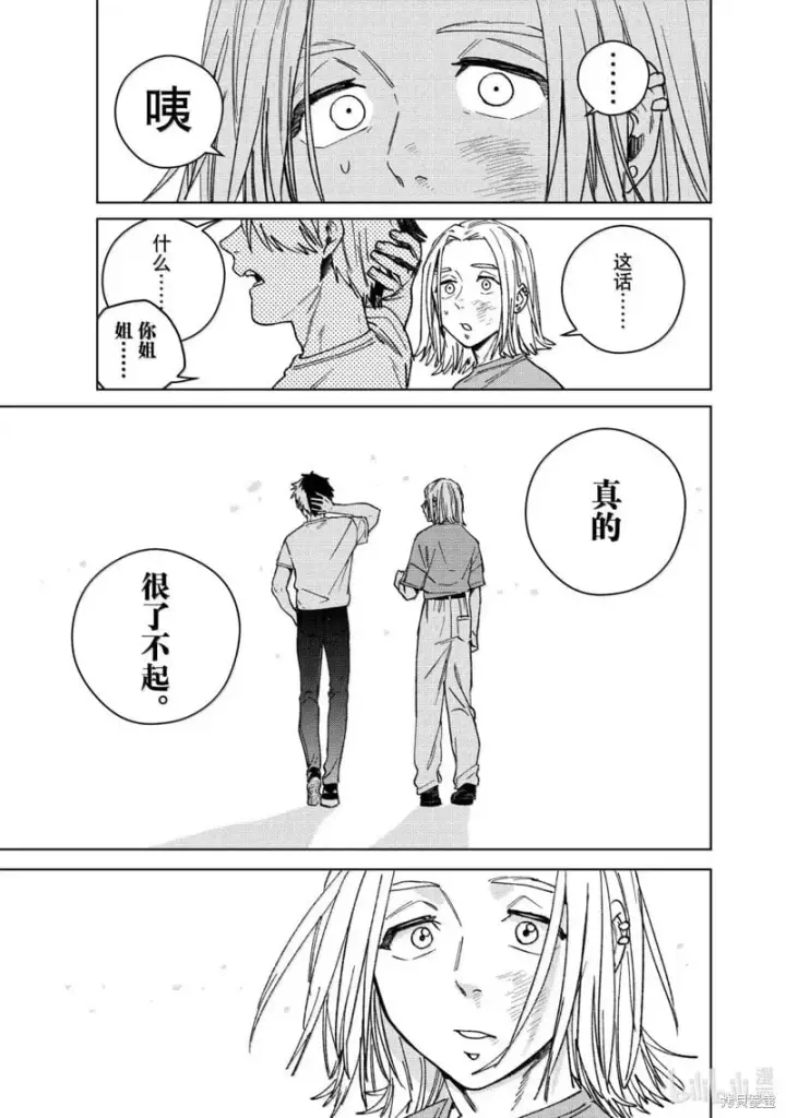 漫画《WIND BREAKER》第177话第13张图