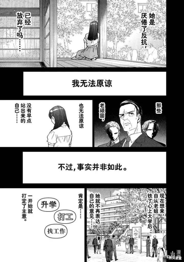 漫画《WIND BREAKER》第177话第19张图