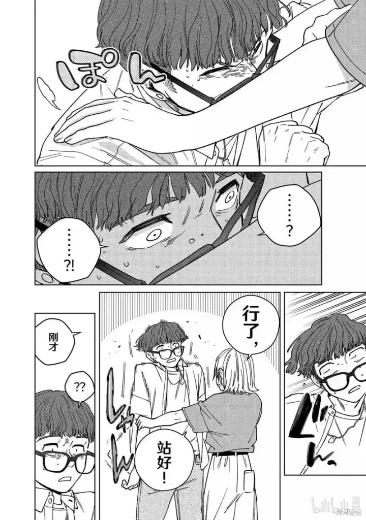 漫画《WIND BREAKER》第177话第6张图
