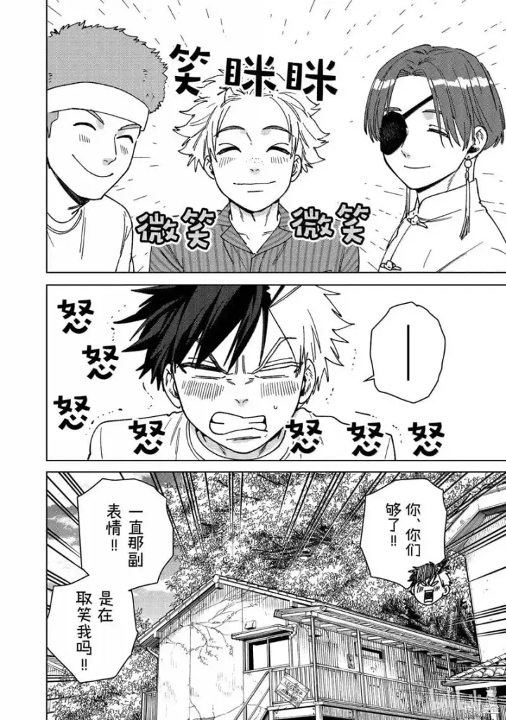 漫画《WIND BREAKER》第178话第14张图