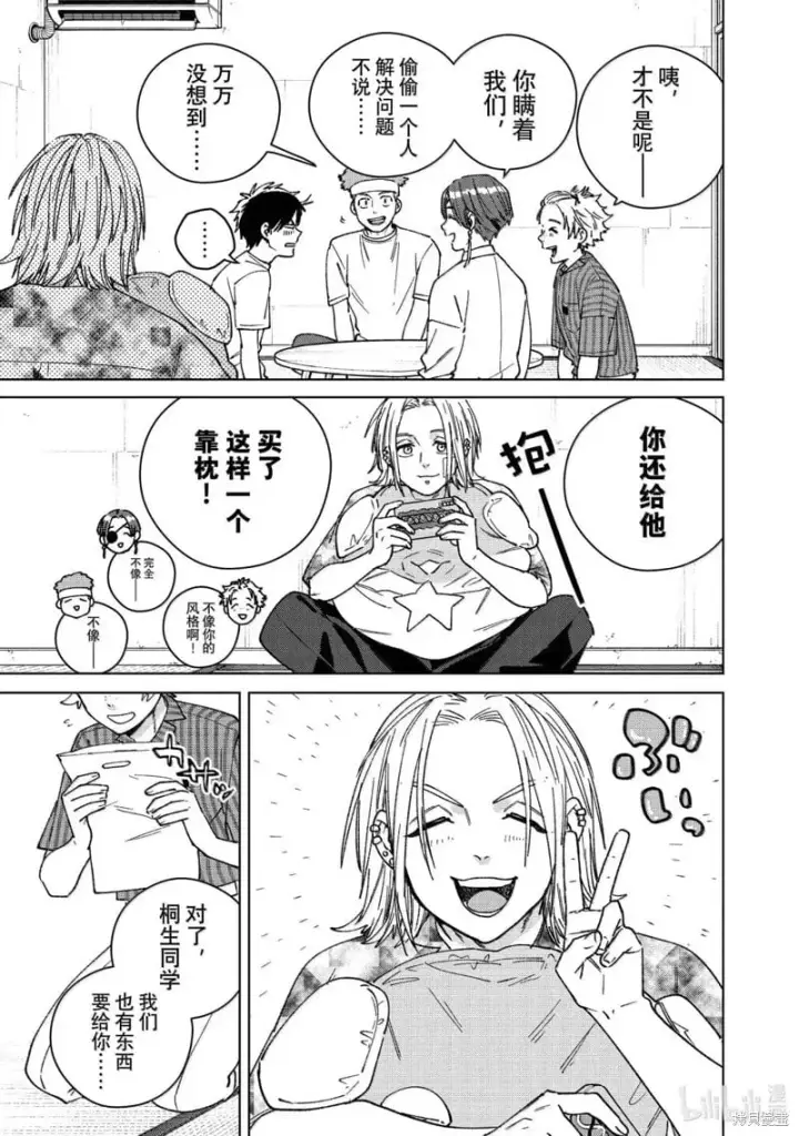漫画《WIND BREAKER》第178话第15张图